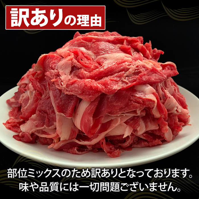 K-472-C ＜訳あり＞鹿児島県産A5等級黒毛和牛すき焼き用切り落とし(計1.35kg)【KNOT】霧島市 部位ミックス 切落し 牛肉 国産 鹿児島県産 肉 精肉 ワケアリ