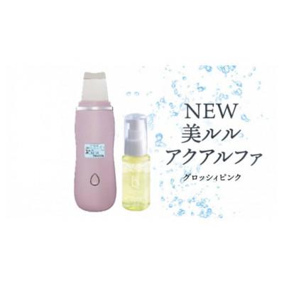 ふるさと納税 つくばみらい市 超音波 ウォーターピーリング 【 NEW 美ルル アクアルファ 】 グロッシィピンク | 