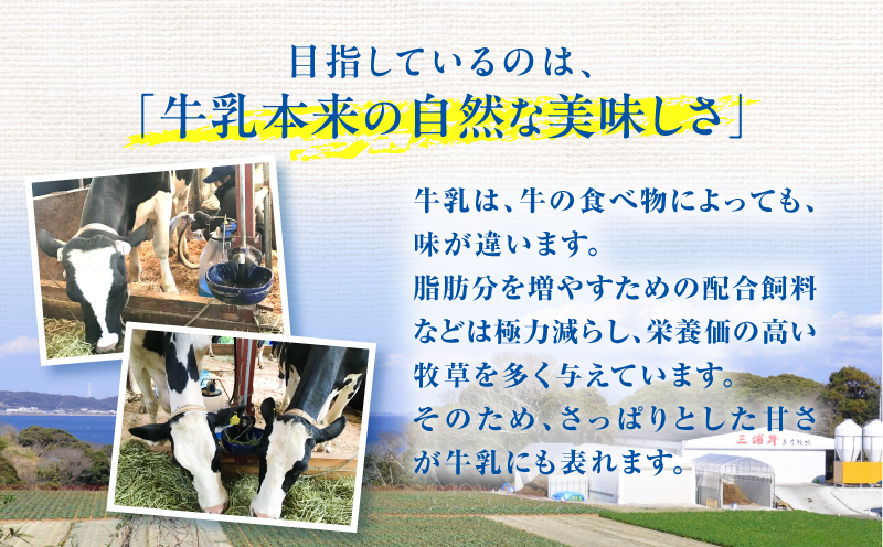 みうらみるく飲みきりサイズ200ml×5本　M091-001-02