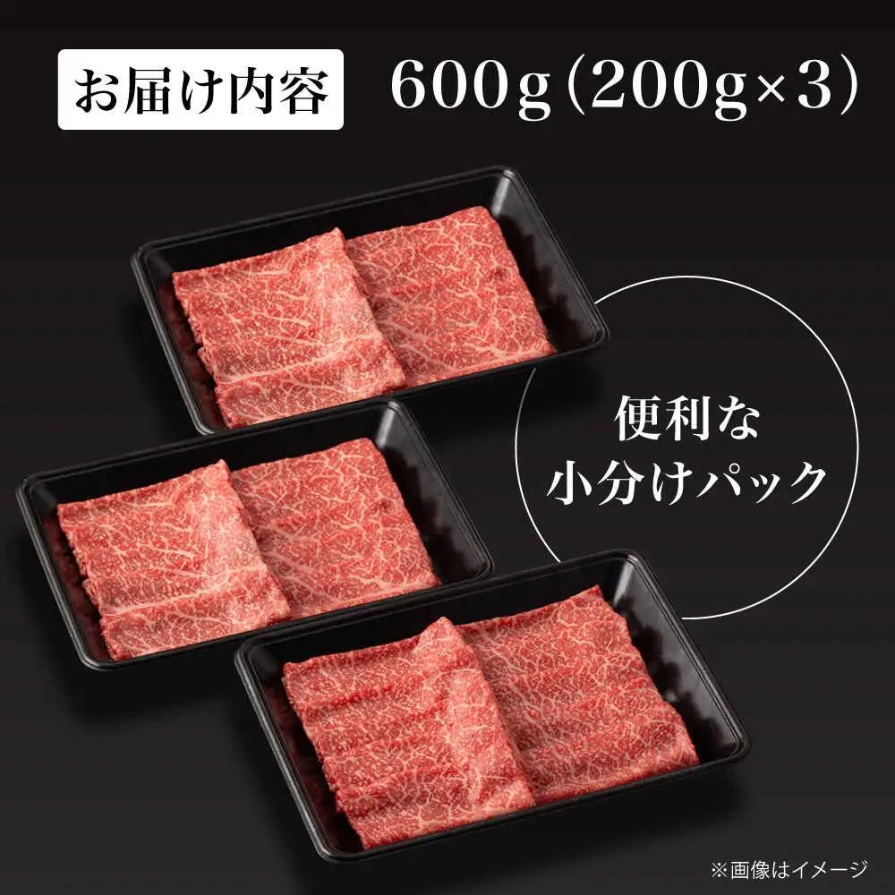 A5 佐賀牛 すき焼き・しゃぶしゃぶ用 モモ 600g /ナチュラルフーズ [UBH002] 佐賀牛 すき焼き