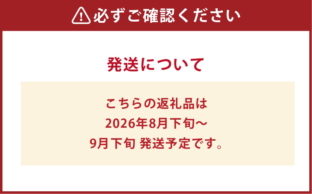 マスカット･オブ･アレキサンドリア 2～3房