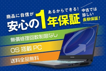 100-11　高性能リユースパソコン 15.6インチ　Core i5 8世代/新品SSD/メモリ8GB