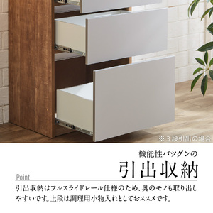 【開梱設置】キッチンボード カフェ60　60上台(DB)＋3段引出（ブラウン）_開梱設置 キッチンボード カフェ 60 大川家具 上台DB 下台 3段引出 ブラウン 両開き 棚 出し入れ 簡単 耐震ダ