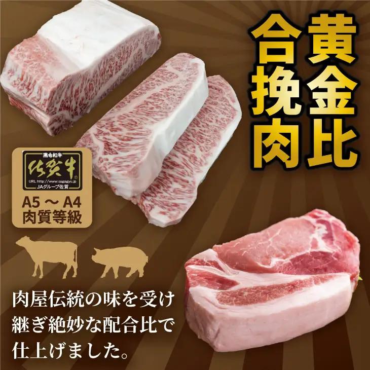 佐賀牛を使った贅沢ハンバーグ（150g X 6） ハンバーグ B120-084
