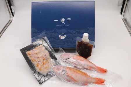 山陰浜田港あけぼの丸が贈る贅沢のどぐろ定期便（３回）魚介 のどぐろ 一夜干し 刺し身 のどぐろしゃぶセット セット しゃぶしゃぶ 定期便 定期 3回 【1888】