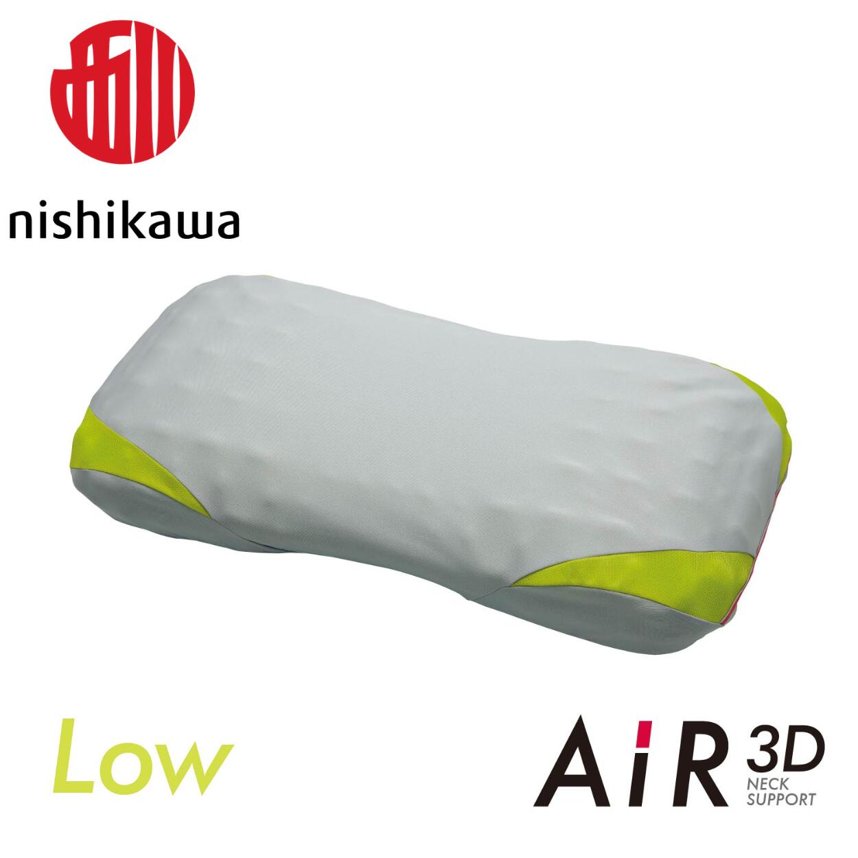 東京西川 AiR 3D エアー3Dピロー 低め 枕 高さ11cm ウレタン ふとんの西川 寝具 頭圧分散 ネックサポートシステム グレー 61×34cm 通気性抜群 クッション性抜群 贈り物 ギフト 送料無料 西川エアー