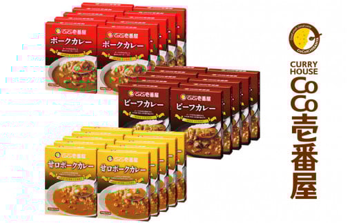 【定期便6回】ココイチ カレー Eセット（ビーフ・甘口・ポーク各10個 ） (毎月お届け）｜カレー CoCo壱番屋 常温保存 非常食 簡単 時短 自宅用 キャンプ  ふるさと納税