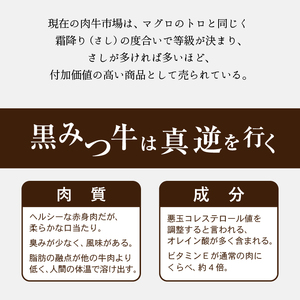 国産 希少 幻の牛 黒毛和牛 黒みつ牛 ロース ステーキ 200g 3枚 【九戸屋肉店】 牛 肉 和牛 高級 稀少 牛肉 ビーフ 赤身 赤身肉 600g 600グラム 厚切り ビーフステーキ ビフテキ