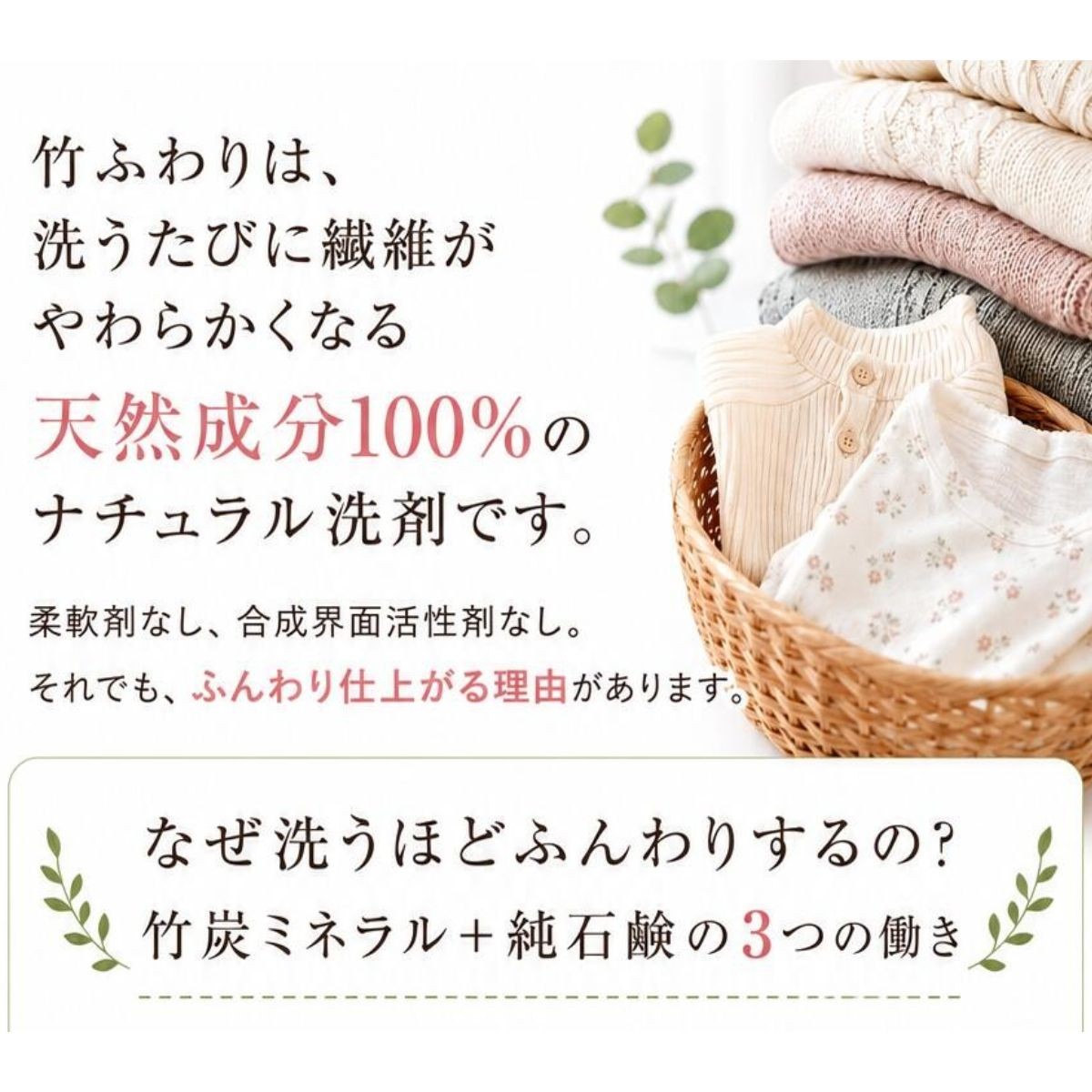 洗剤 bambina 竹ふわり 竹炭ミネラル 洗剤 せんざい センザイ 洗濯 洗濯洗剤 洗濯用洗剤 洗濯せんざい 洗濯センザイ