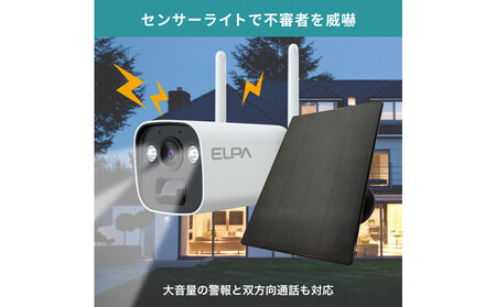 ソーラー充電式カメラ　TBC-BC400