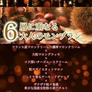 【お中元】【ハマるおいしさ】栗好きさんのための栗尽くし モンブラン タルト【1ホール（14cm）】/ 心優 -Cotoyu Sweets-