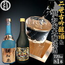 【ふるさと納税】北海道 日本酒 二世古吟醸酒 ＆ 倶知安本醸造酒 セット 720ml 各1本 お酒 地酒 吟醸酒 本醸造酒 飲み比べ グルメ お取り寄せ ギフト お中元 お歳暮 吟醸 本醸造 二世古酒造 送料無料 ニセコ くっちゃん 倶知安　【 倶知安町 】