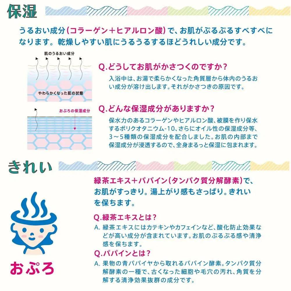入浴剤 おぷろ 計20包詰合わせセット 2種×10包 塩素除去 医薬部外品 スパ＆キキョウ 敏感肌 MIZSEI