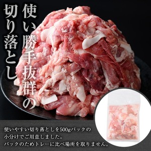 【訳あり】＜計1.5kg＞鹿児島県産豚肉 切り落とし(計1.5kg・500g×3パック) 豚肉 小分け 冷凍【おきどき】A938