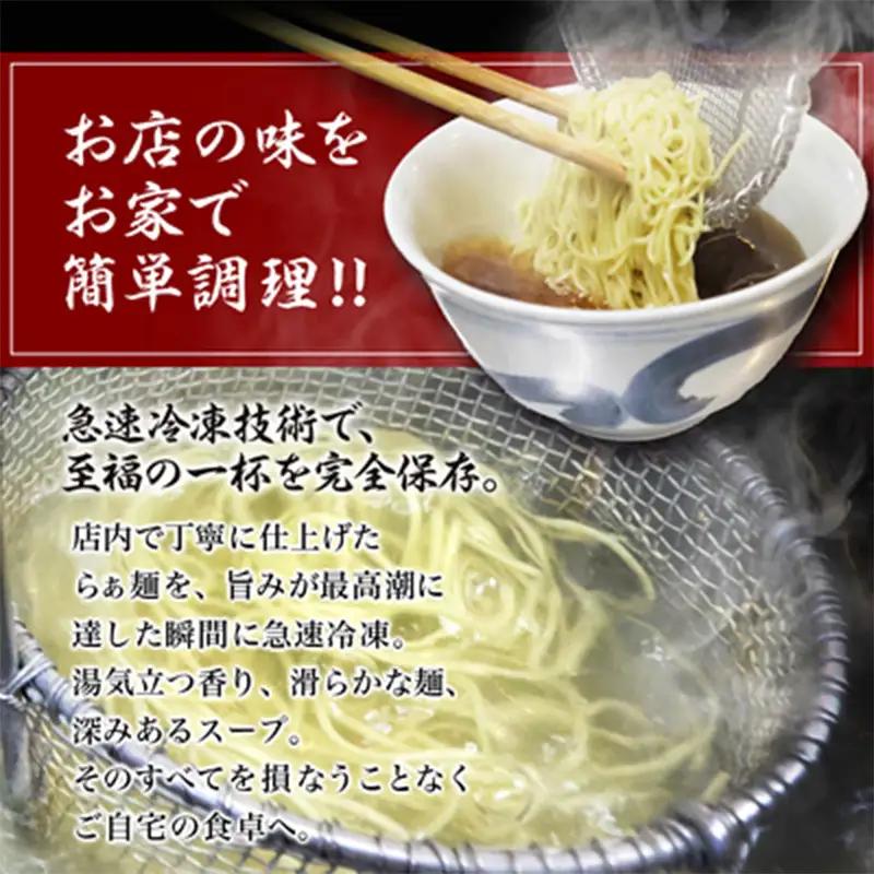 【贈答用】らぁ麺むらまさ 唐津 塩らぁ麺 3食入り