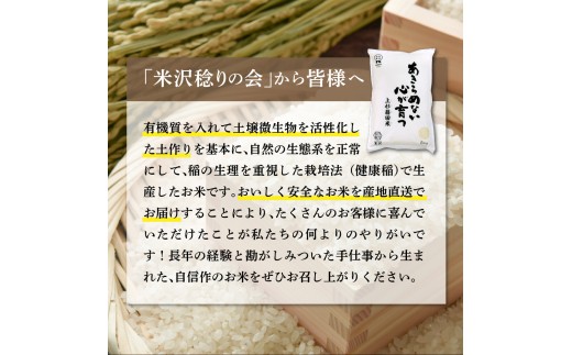 【先行予約】令和8年産 新米 コシヒカリ 玄米 30kg 無農薬無化学肥料栽培 米 お米 ブランド米 ごはん ご飯 ライス 産地直送 2026年産 山形県 米沢市