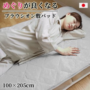 百歳敷パッド(S) シングルサイズ敷きパッド グレー K02PR-TSPG [3001]