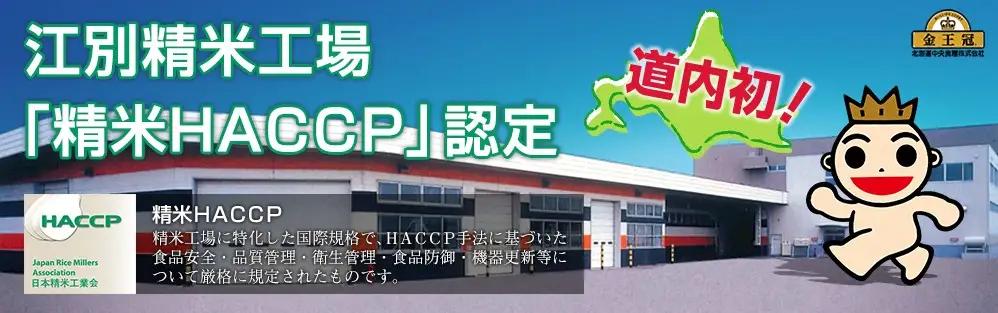 NN04　【無洗米】栗山町・由仁町共通返礼品 Yes!clean JAそらち南 令和7年産 きたくりん 10kg