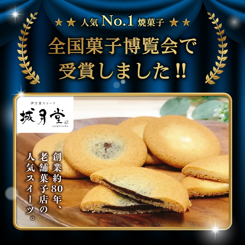 【伊万里名物】伊万里ちょこまる（15枚入） 021-F163