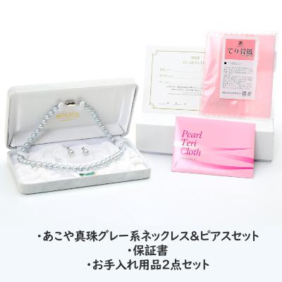 ふるさと納税 長崎市 あこや真珠(8-8.5mm珠、グレー系)ネックレス&ピアスセット |  | 03