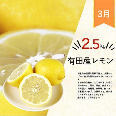 ふるさと納税 日高川町 【発送月固定定期便】紀州和歌山産旬の柑橘セット(不知火・レモン・清見)全3回 |  | 02