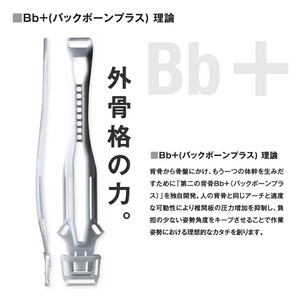 サポートジャケット Bb+FIT Ⅱ Lサイズ アシストスーツ 男女兼用 サポート 介護 農業 家事 除雪 腰 体 負担 軽減 ワーキング サポート