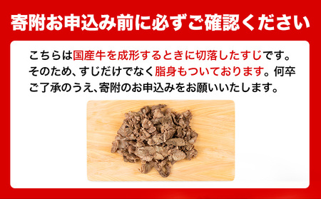 ★便利なボイル済★ 国産 牛の 牛すじ 牛筋 ボイル済 2.4kg 1袋 300g《30日以内に出荷予定(土日祝除く)》 牛すじ 肉 ボイル済み 牛肉 牛すじ肉 筋 ご家庭用 牛すじ肉 