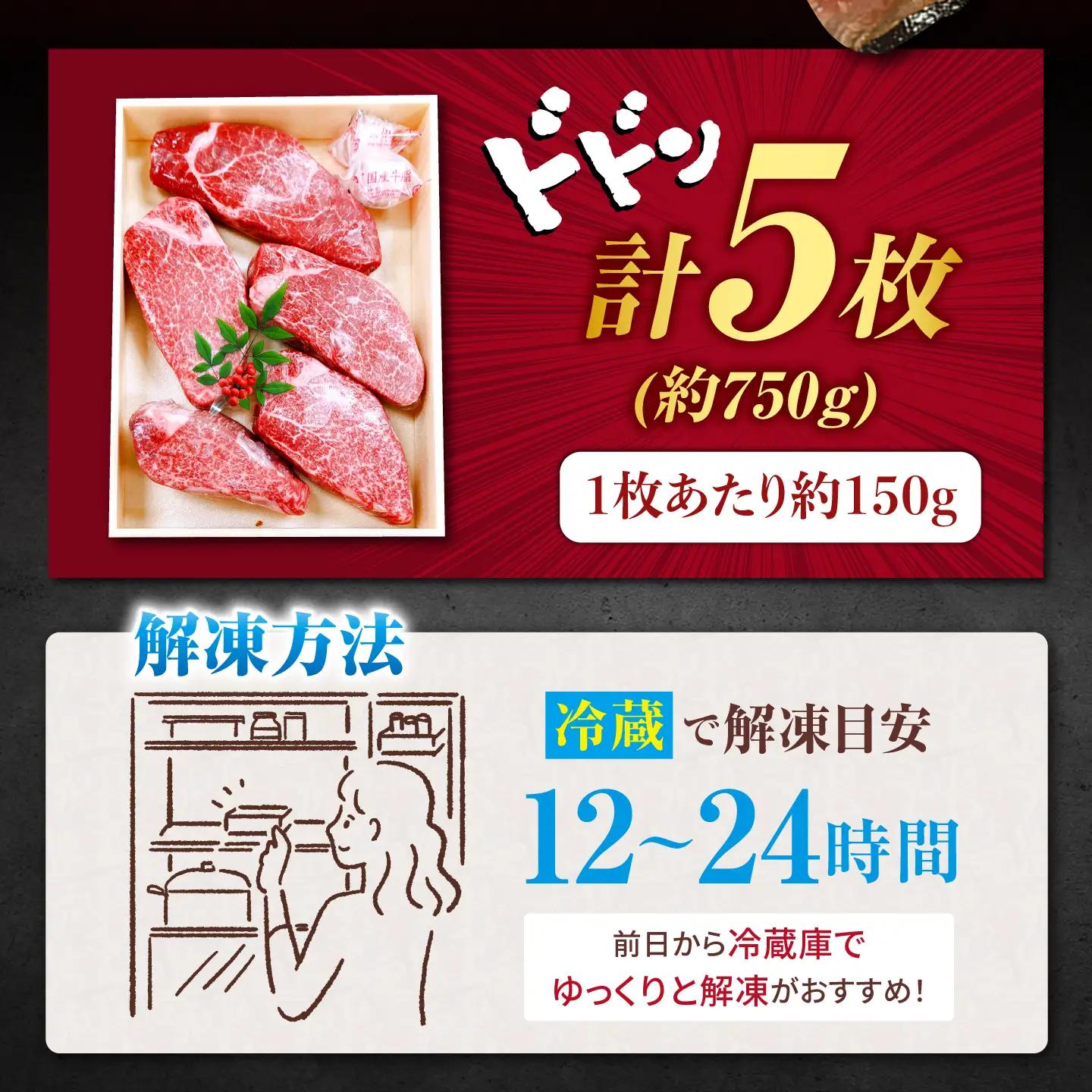 すぐ届く 長崎和牛 ヒレステーキ 計750g CAG032 ヒレ 牛肉