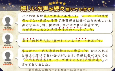 佐賀海苔 極厚初摘み焼海苔10袋 （定期便年3回）G-208 