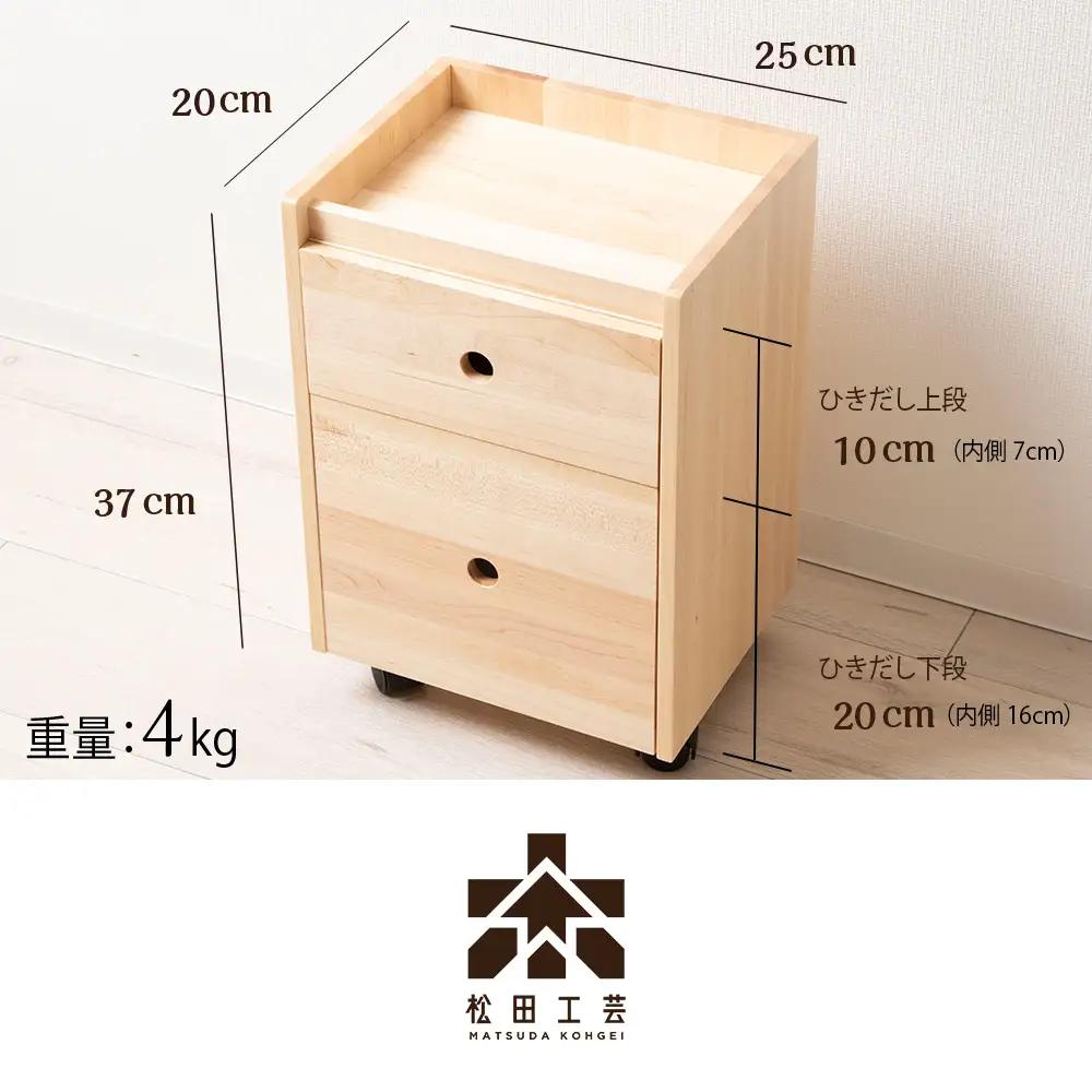 メイクケース（メープル材） ＜松田工芸＞