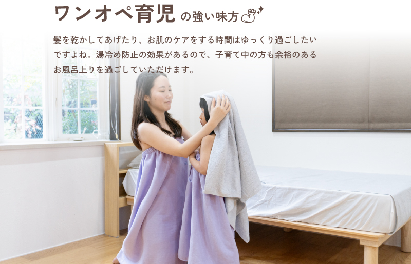 【スピード発送】ラップタオル 大人用 85cm アッシュグリーン G3463