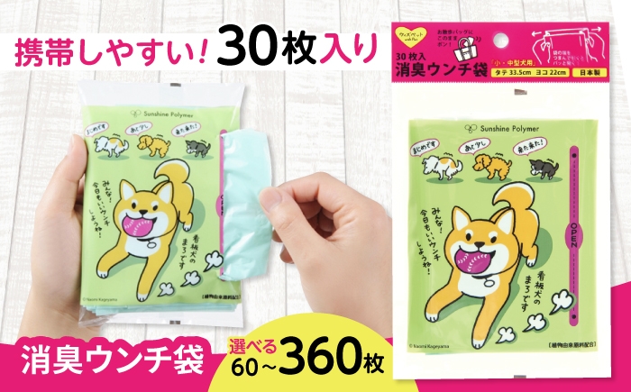 
                  ゴミ袋 【選べる枚数】ウィズペット 消臭ウンチ袋 [BICD015] / ペット用 犬 猫 フン処理 散歩 マナー袋 エチケット袋 持ち運び お出かけ お出かけ用 ドライブ 旅行 アウトドア レジャー カバン用 コンパクト ミニサイズ 処理袋 ゴミ袋 消臭袋 防臭袋 サニタリー ポリ袋 日用消耗品 衛生用品 便利グッズ  / 栗東市 / 株式会社サンシャインポリマー [BICD015]
                