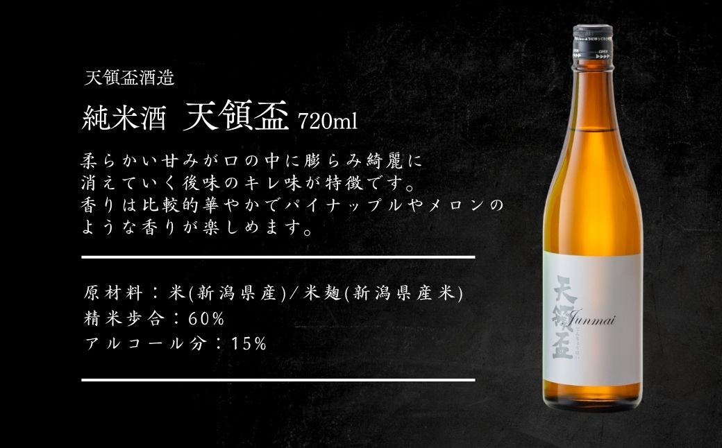 蔵ごとの個性に、金鶴の二種で奥行きが加わる
