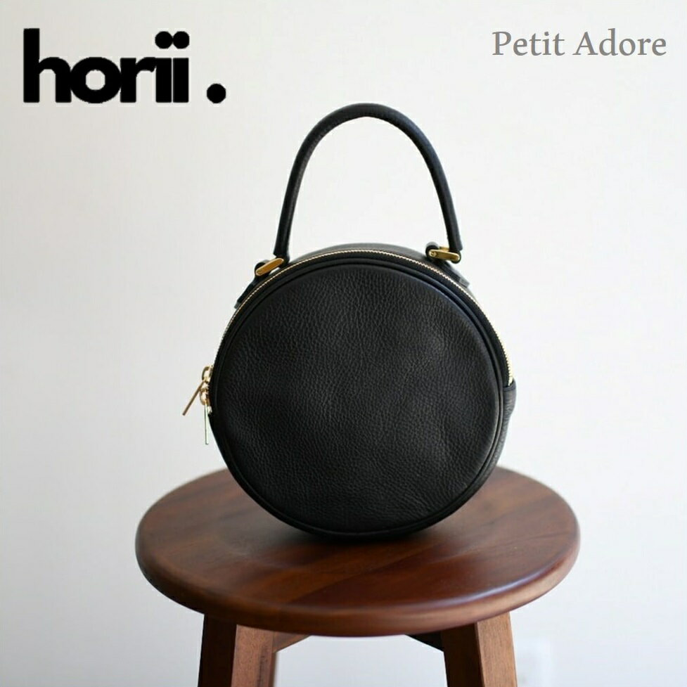 【ふるさと納税】【horii.】 ラウンドバッグ "アドレ プチ" 　PAGOT