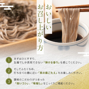 生そば 麺のみ 6食（180g×3袋）｜そば 生麺FN-Limited-PR