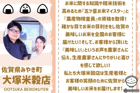 CIC97_『新米予約初回2025年10月発送』【６回定期便】無洗米『夢しずく』５ｋｇ 【五つ星お米マイスター厳選！】