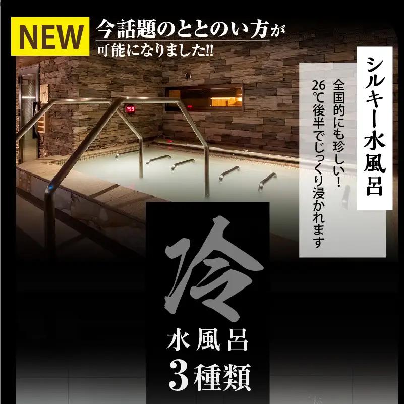 【ふるなびWEEK対象】サウナイーグル招待券　1枚 FN-Limited-PR（2338）