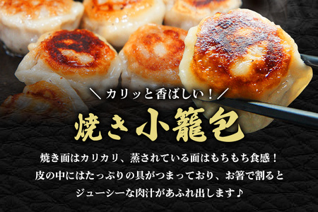 スープ溢れる焼き小籠包冷凍30g×72個入り（1pac 6個入り） BA-018