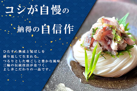 麺匠屋よし井 三輪素麺 9kg 木箱入り ／ そうめん 素麺 夏ギフト お中元 プライムハード 製麺技能士 GI認定 奈良県 田原本町