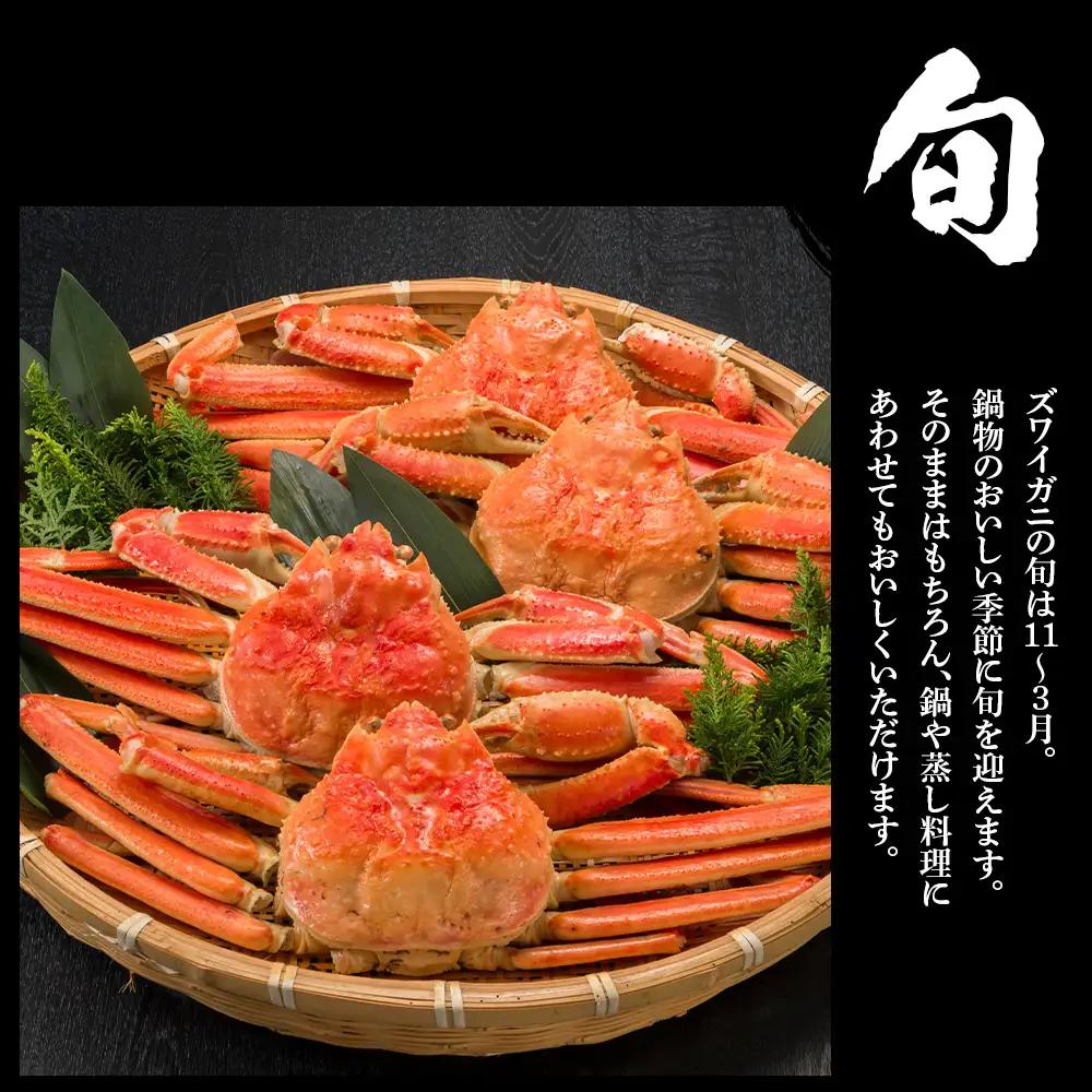 訳あり 本ズワイ蟹脚 ボイル冷凍 1㎏（3～5肩前後） BM166