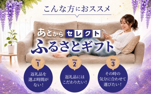 あとからセレクト カタログギフト 500000 50万  藤沢市 ふじさわ 湘南 神奈川 あとから選べる ふるさとギフト 西京漬け 肉 にく 魚 さかな 米 パン 惣菜 バター 牛タン 唐揚げ 餃子 