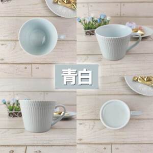 【2枚SET】美濃焼 さざなみ マグカップ 青白 370cc 小田陶器【1405475】