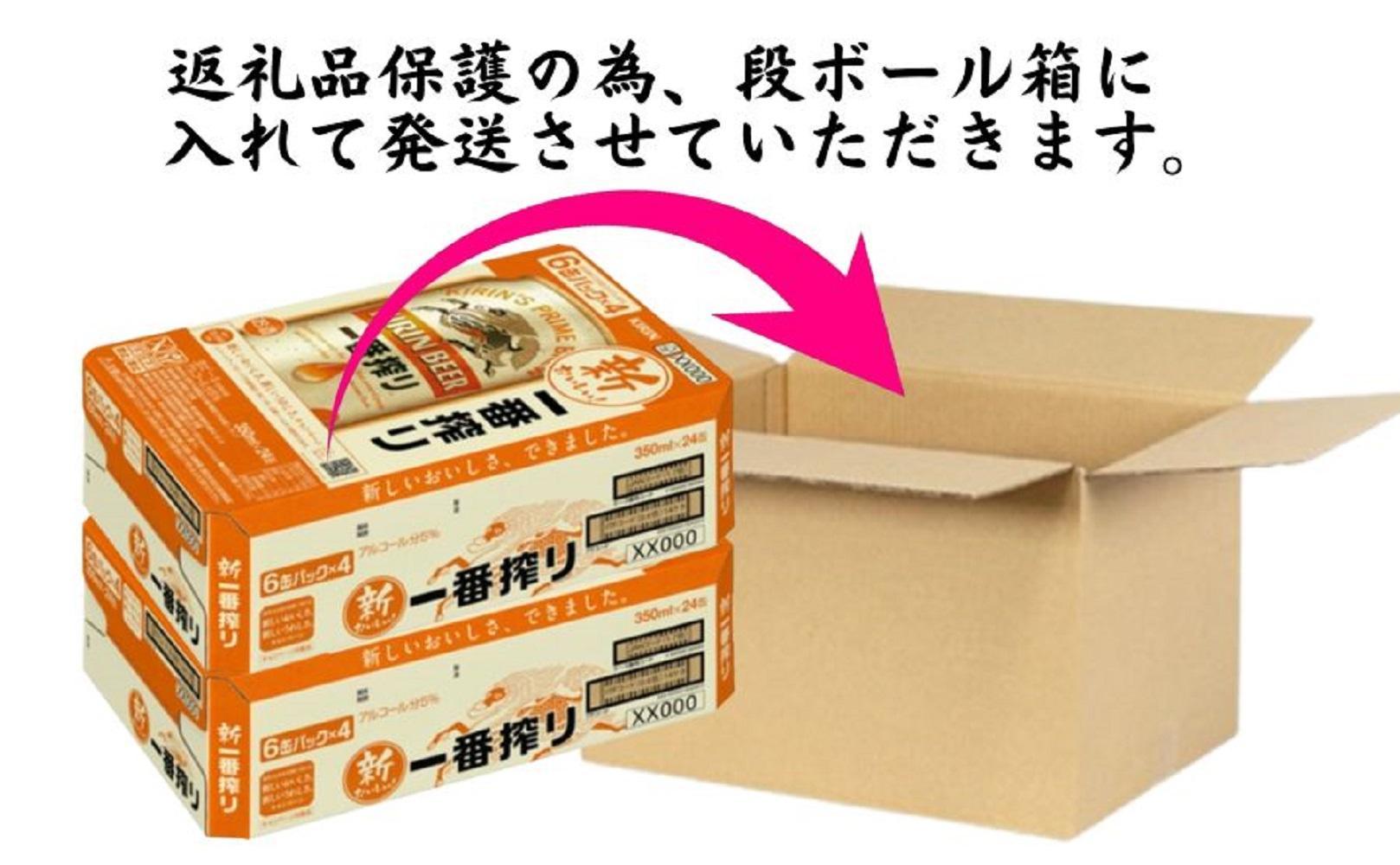 【定期便　6ヶ月間　毎月2ケース】キリン神戸工場産　一番搾り生ビール 350ml×48本 神戸市 お酒 ビール ギフト