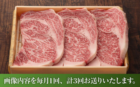 【全3回定期便】【数量限定】【GI認証】くまもとあか牛リブロースステーキ 約200g×3枚 / 菊陽町 あかうし 熊本県 肉 にく niku ブランド 旨み 【有限会社 三協畜産】[BHAS087]