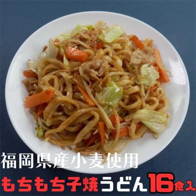 ふるさと納税 豊前市 【毎月定期便】フジギクもちもち子焼うどん 16食入り×全3回