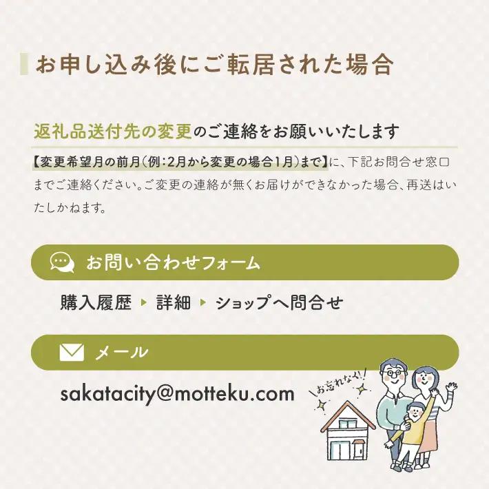 SH0092　9月下旬発送開始／【6回定期便】［精米］米屋自慢のはえぬき　5kg×6回(計30kg) TO