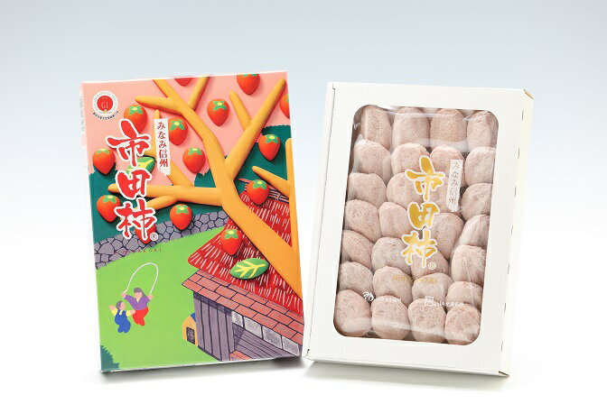 【ふるさと納税】贈答用 【南信州産】 市田柿 700g化粧箱 （20～28粒入り） 12月15日以降発送【配送不可地域：離島】