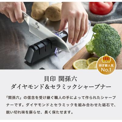 ふるさと納税 関市 調理器セット&爪切り&ダイヤモンド・セラミックシャープナー セット/スライサー 砥石 貝印 関孫六 |  | 03