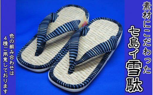 職人こだわりの七島イ雪駄（Ｌサイズ・黒/白）_1563R-01