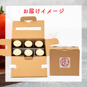 トマトジュース 160ml×6本 ハッピートマトのとまと使用 | トマトジュース BF008